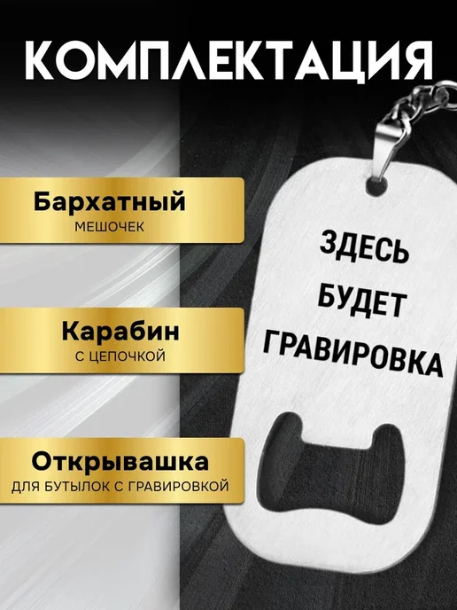 GUSTOBOX Открывашка для пива бутылок брелок Кулинар, черный, фото 2