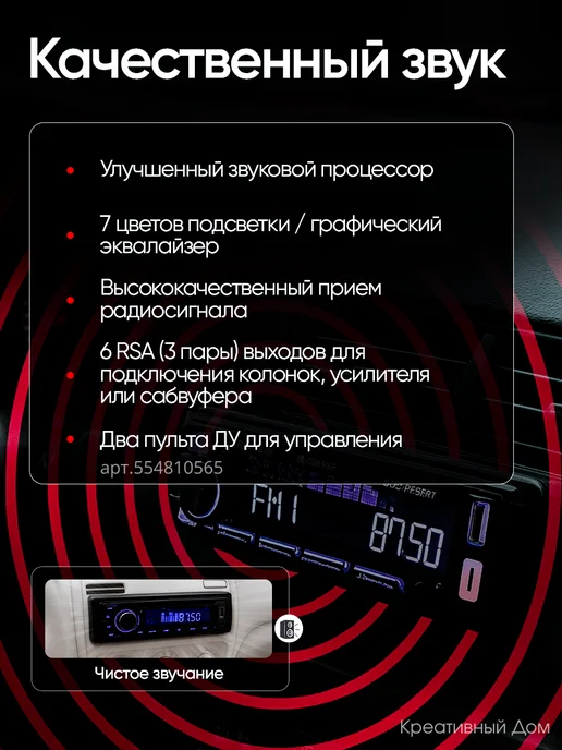 Магнитола для автомобиля с блютузом 12-24, вариант, фото 8