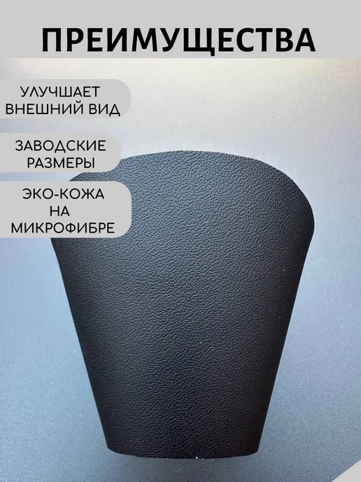 CHARKH95 Чехол на ручку КПП Киа рио 3, черный, фото 2