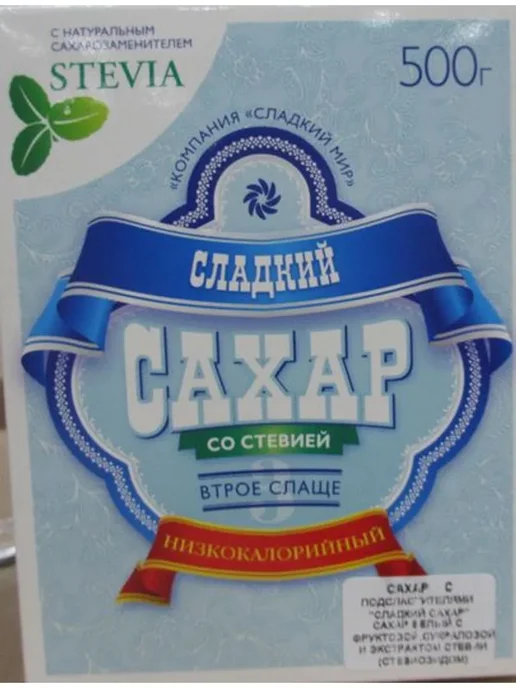 Сладкий мир сладкий сахар белый со стевией 500,0 кор 3 шт, 2 шт, фото 2