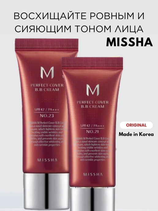 MISSHA Тональный ВВ - крем для лица с SPF тон 13 Корея 20 мл, 20 мл, фото 8