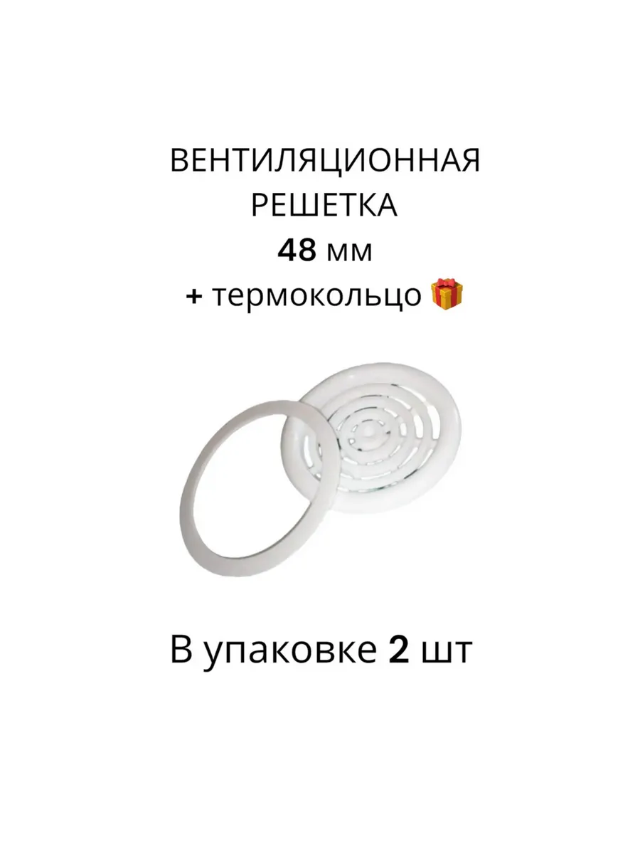Вентиляционная решетка для натяжного потолка