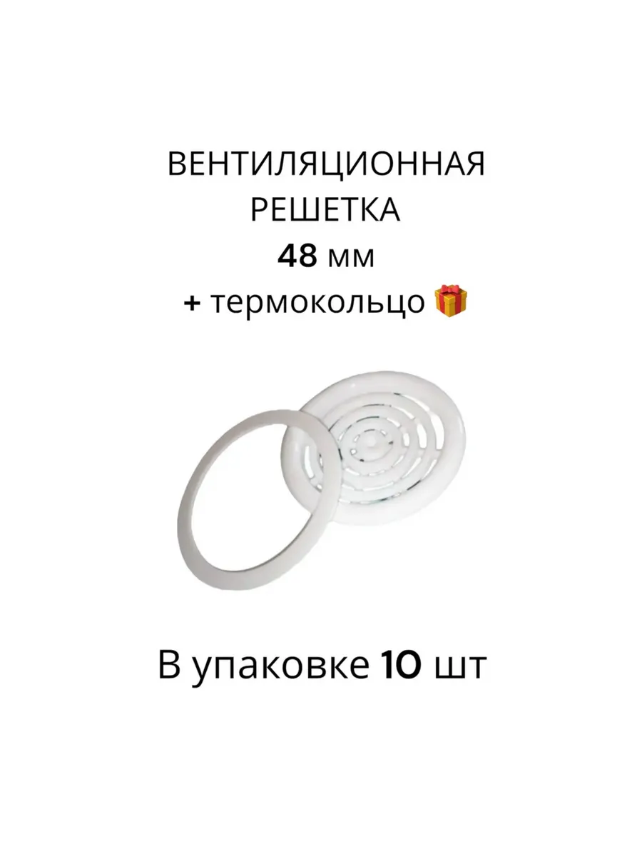 Вентиляционная решетка для натяжного потолка