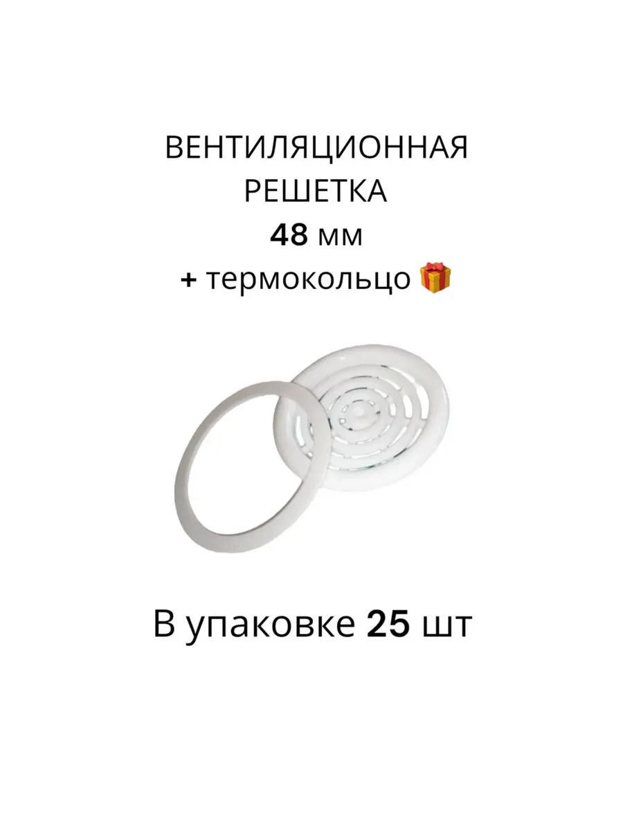 Вентиляционная решетка для натяжного потолка