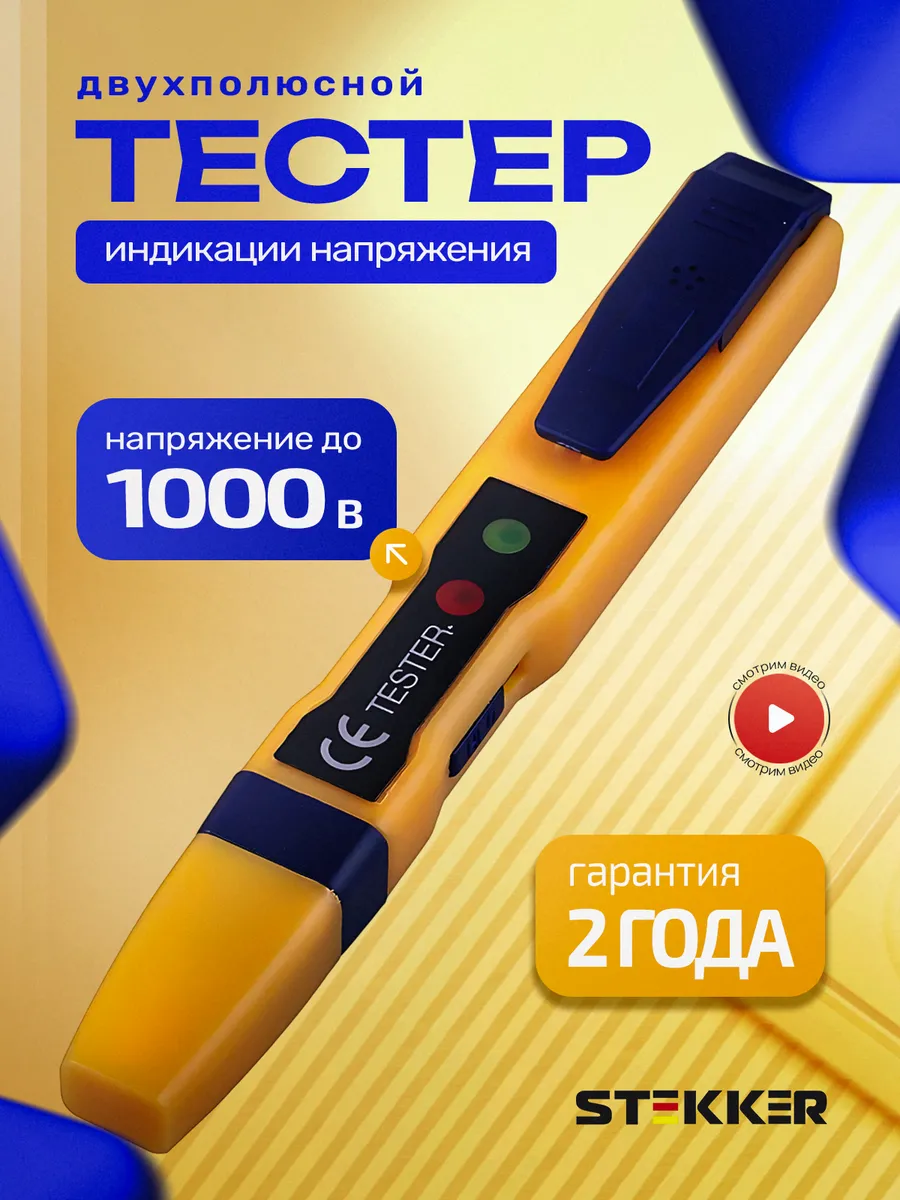 Тестер напряжения бесконтактный отвертка индикатор
