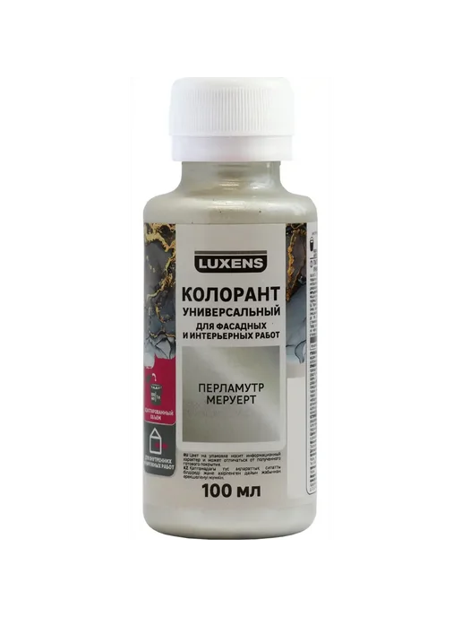 Luxens Колорант 0.1 л серебро, 100 мл