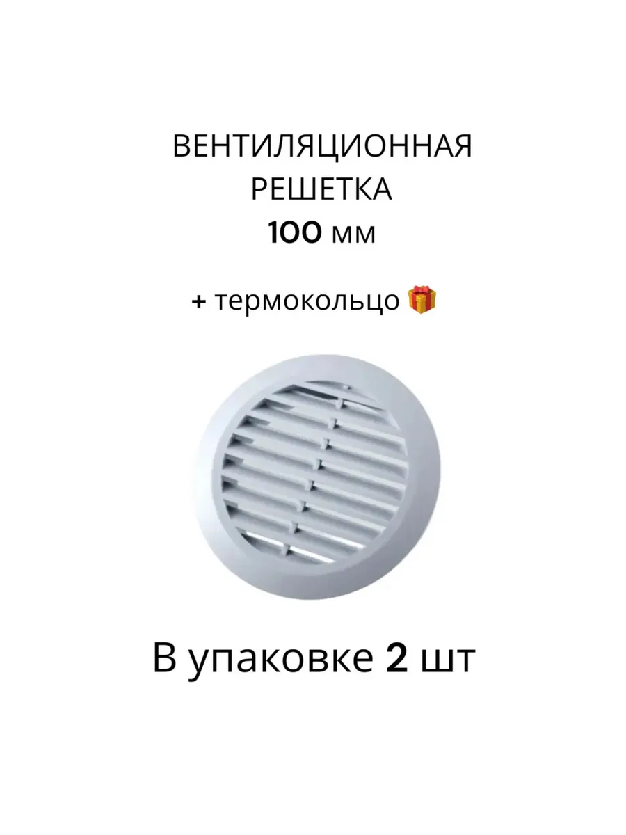 Вентиляционная решетка для натяжного потолка
