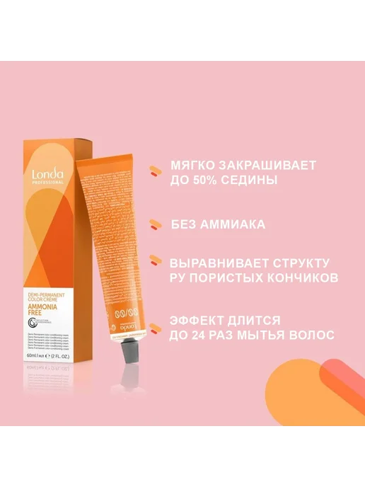 Londa Professional Краска для волос 2 0 черный 60мл, 60 мл, фото 2