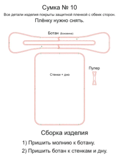 Лекало акриловое для шитья сумки из кожи,19,5*10,5х8 см №10, 19.5x10.5x8 см, фото 4