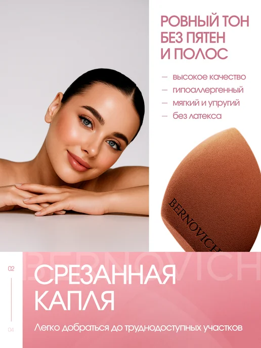 BERNOVICH Спонж для макияжа профессиональный DARK CHOCOLATE, коричневый, фото 2