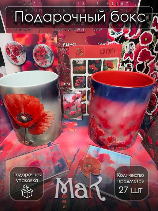 StoryPrint Подарочный бокс мак набор цветы, черный