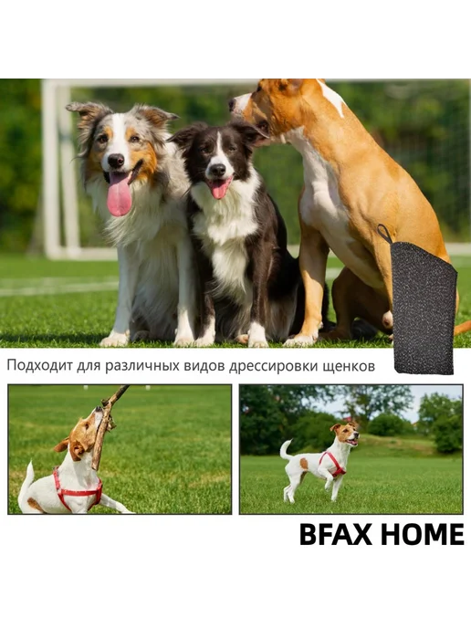 Рукав для дрессировки собак 43x20 см, 43x20 см, фото 2