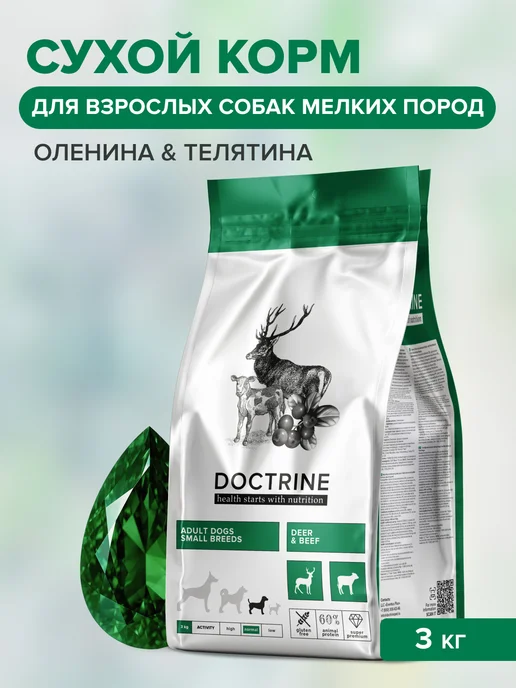 Сухой корм Doctrine для собак, оленина, телятина, 3 кг