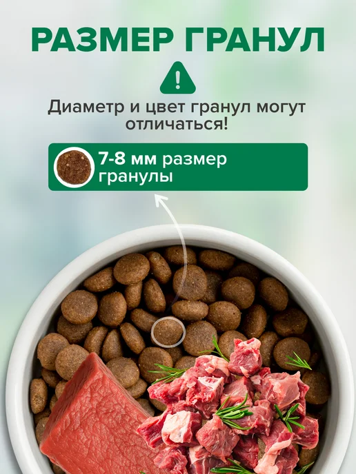 Сухой корм Doctrine для собак, оленина, телятина, 3 кг, фото 3