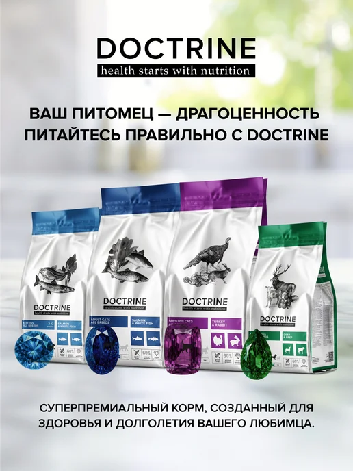 Сухой корм Doctrine для собак, оленина, телятина, 3 кг, фото 5