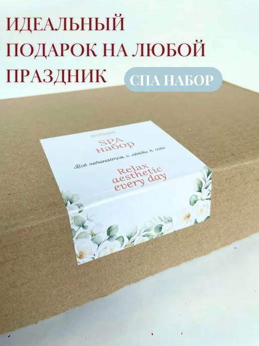 misalt Подарочный набор соли для ванн, вариант, фото 4