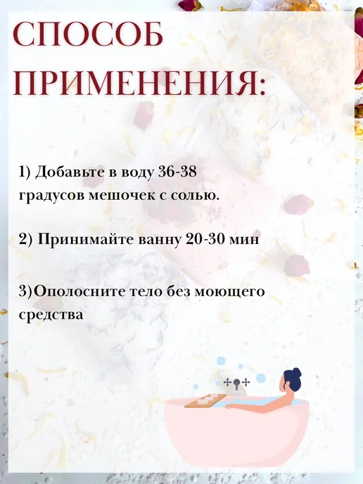 misalt Подарочный набор соли для ванн, вариант, фото 5