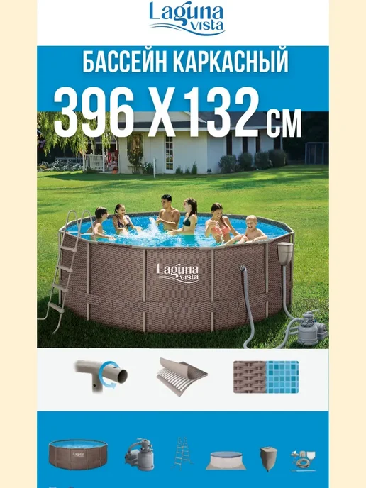 Summer Waves Бассейн каркасный 396х132 см полный набор, 396x132 см