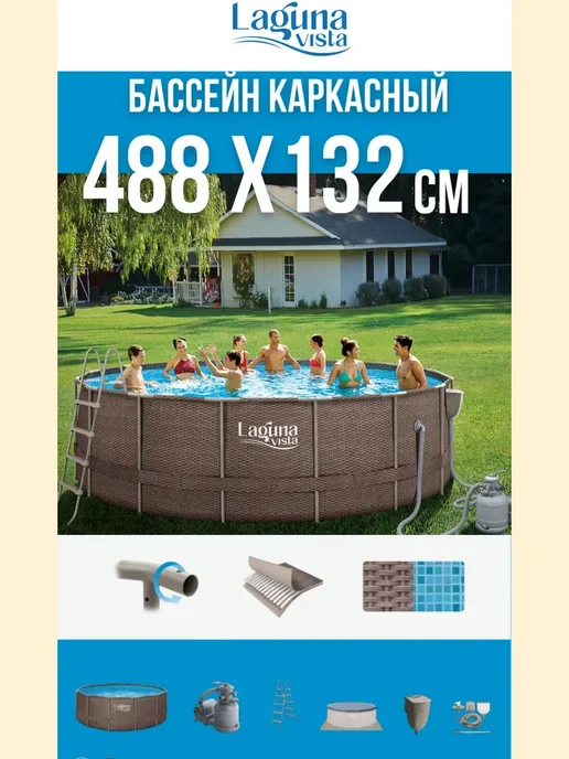 Summer Waves Бассейн каркасный 488х132 см, 488x132 см