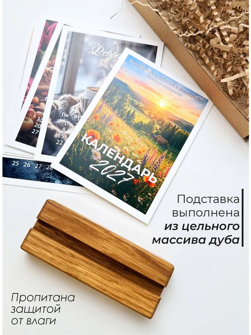 ЭКСПОРТ ПЛАЗА Настольный календарь на подставке 2027, вариант, фото 2
