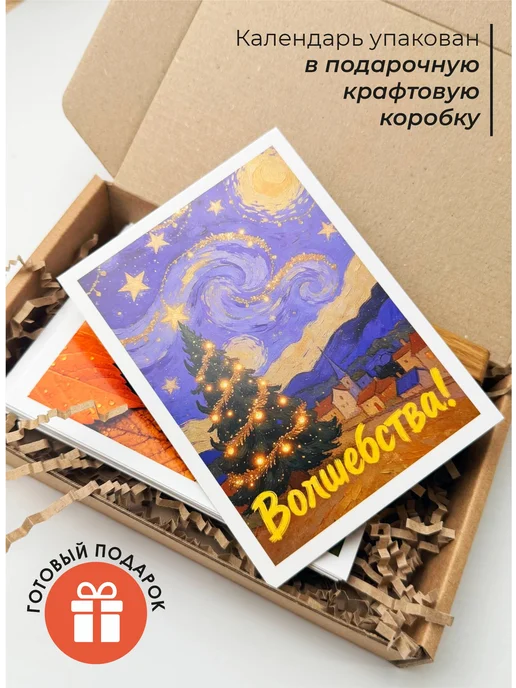 ЭКСПОРТ ПЛАЗА Настольный календарь на подставке 2027, вариант, фото 7