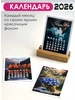 Настольный календарь 2026 с подставкой ЭКСПОРТ ПЛАЗА 274218790 купить за 351 ₽ в интернет‑магазине Wildberries