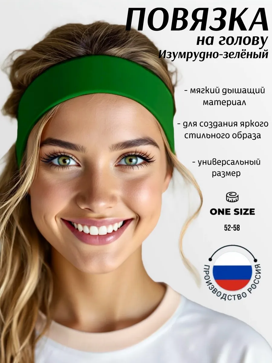 Повязка на голову зеленая