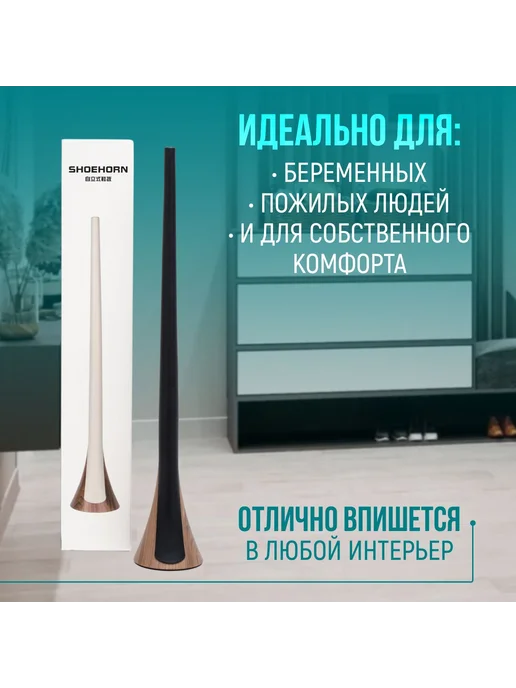 Ложка для обуви ABS пластик 62 см с подставкой, вариант, фото 2