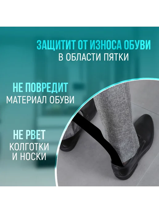 Ложка для обуви ABS пластик 62 см с подставкой, вариант, фото 3