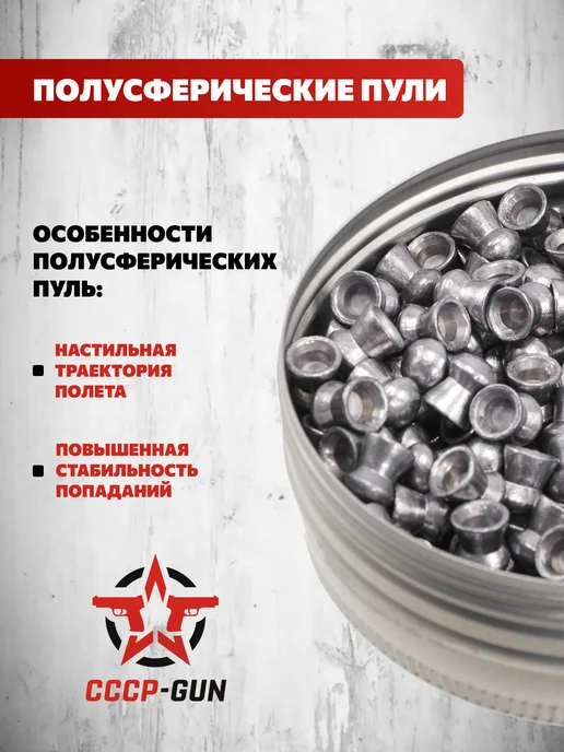 APOLO Пули пневматические Domed 6.35 мм (200 шт, 1.6 г), 200 шт, 1,6 г, фото 4