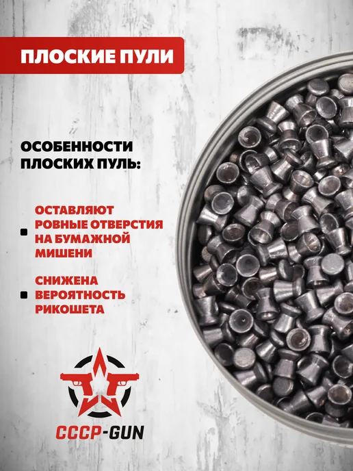 Пули пневматические Apolo Air Boss Match 4.5 мм (500 шт, 0.5, 500 шт, фото 4