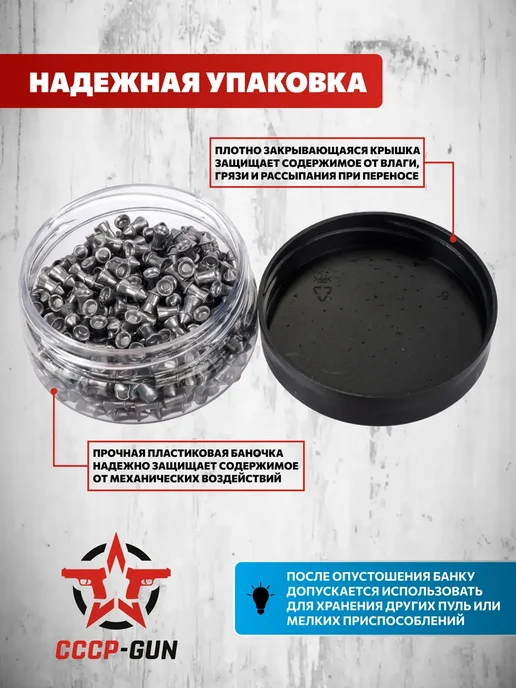 Пули пневматические Шмель Рапира 4.5 мм (0.71 г, 350 шт), 0,71 г, 350 шт, фото 3
