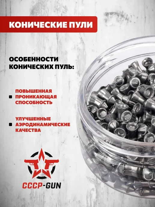 Пули пневматические Шмель Рапира 4.5 мм (0.71 г, 350 шт), 0,71 г, 350 шт, фото 4