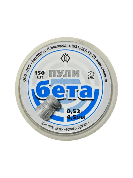 Пули пневматические Квинтор Бета 4.5 мм (150 шт, 0.52 грамм), 150 шт, фото 6