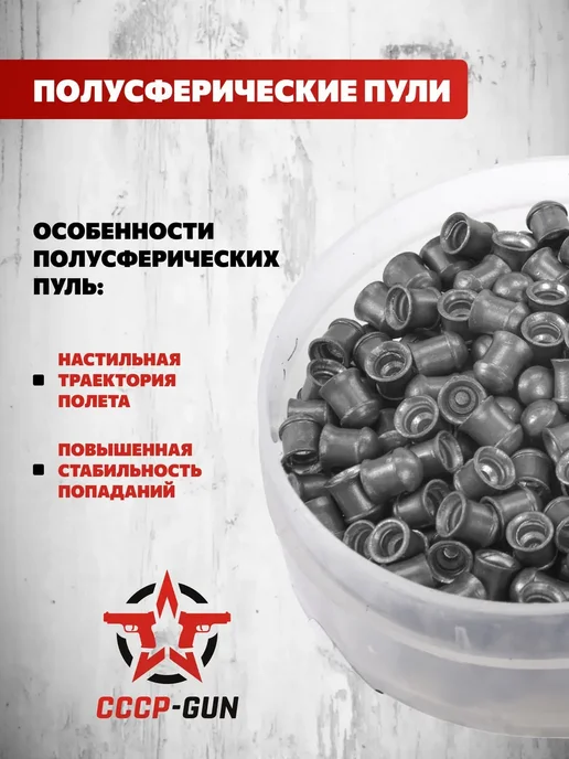 Люман Пули пневматические Domed Pellets 4.5 мм 300 шт, 0.68 г, 0,57 г, фото 2