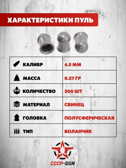 Люман Пули пневматические Domed Pellets 4.5 мм 300 шт, 0.68 г, 0,57 г, фото 4