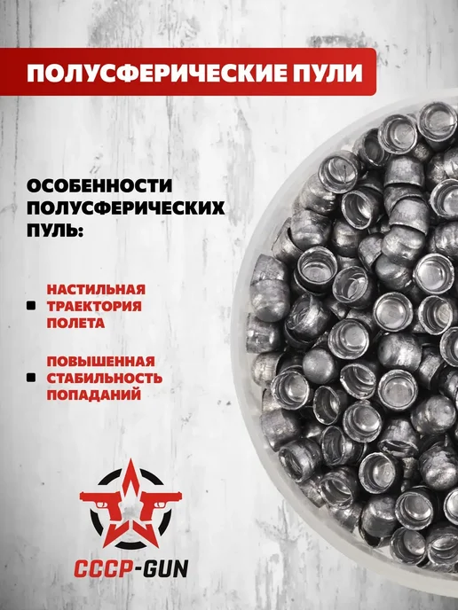 Люман Пули пневматические Pioneer 4.5 мм (0.3 г, 550 шт), 0,3 г, 550 шт, фото 2