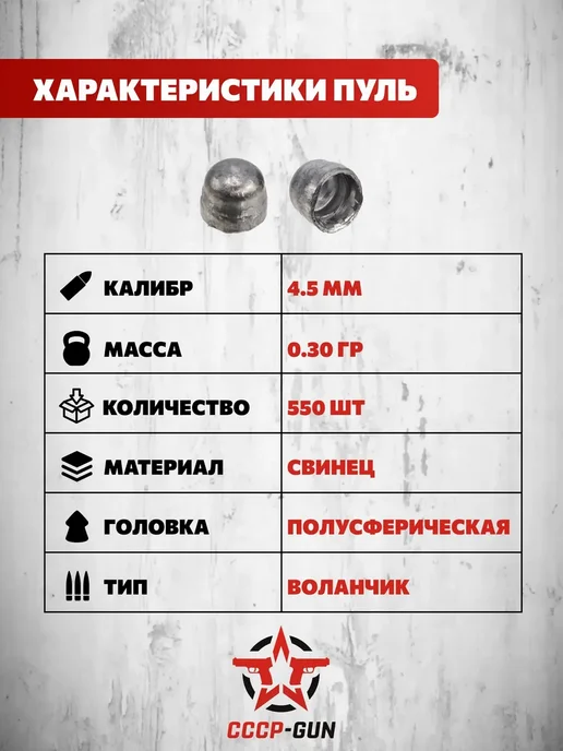 Люман Пули пневматические Pioneer 4.5 мм (0.3 г, 550 шт), 0,3 г, 550 шт, фото 3