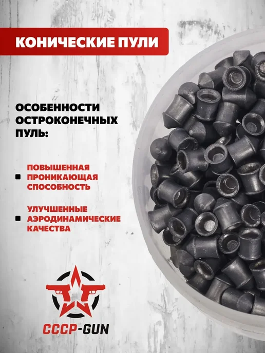 Люман Пули пневматические Pointed Pellets 300 шт, 0.68 г, 300 шт, 0,68 г, фото 2
