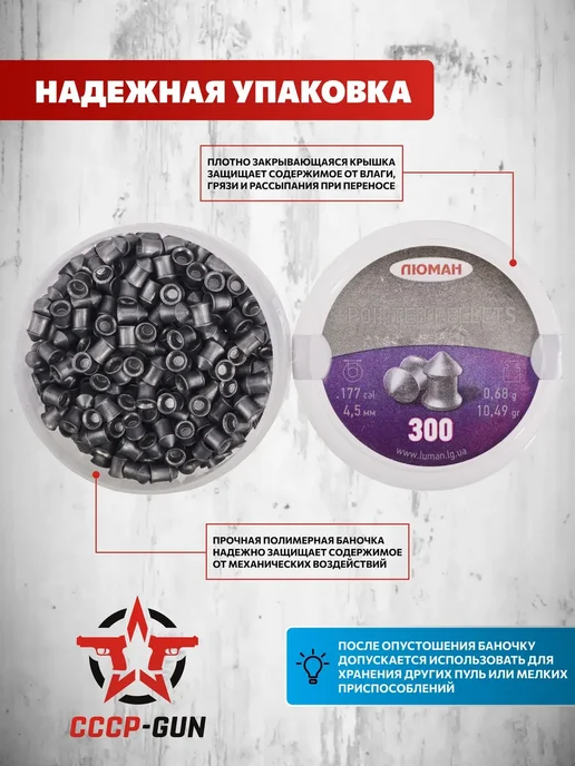 Люман Пули пневматические Pointed Pellets 300 шт, 0.68 г, 300 шт, 0,68 г, фото 4