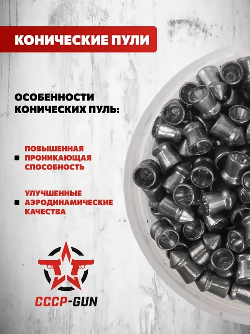 Квинтор Пневматические пули (острая головка, 300 шт), 300 шт, фото 2