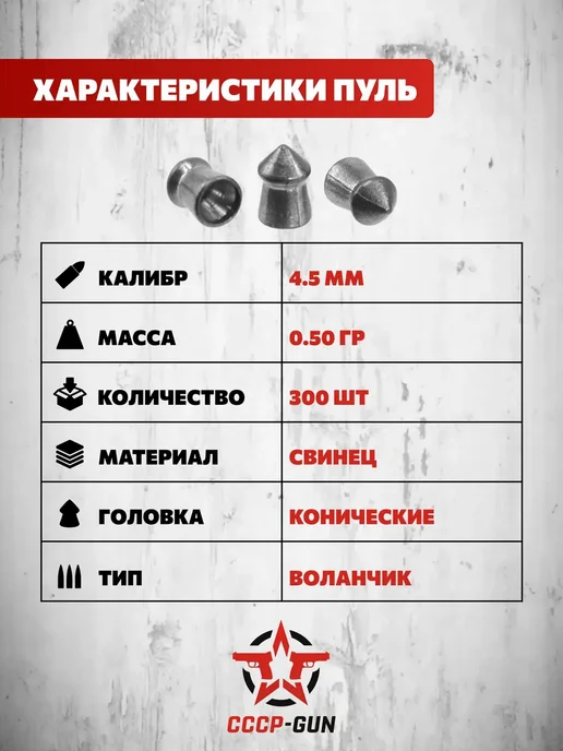 Квинтор Пневматические пули (острая головка, 300 шт), 300 шт, фото 4