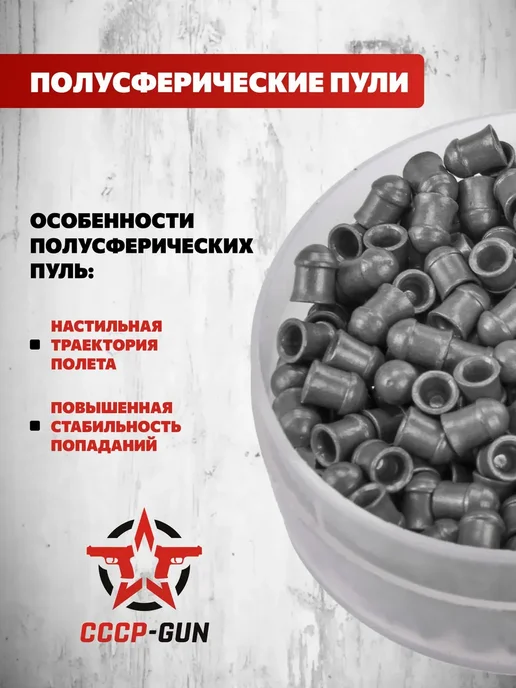 Люман Пули пневматические Classic Pellets 4.5 мм (300 шт, 0, 300 шт, фото 2
