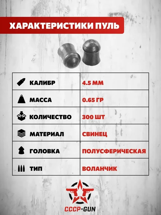 Люман Пули пневматические Classic Pellets 4.5 мм (300 шт, 0, 300 шт, фото 4
