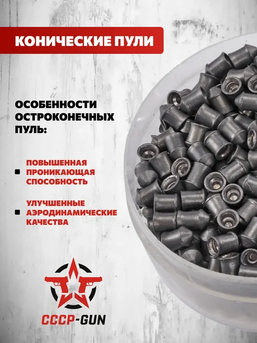 Люман Пули пневматические Pointed Pellets 4.5 мм (450 шт, 0, 450 шт, фото 3