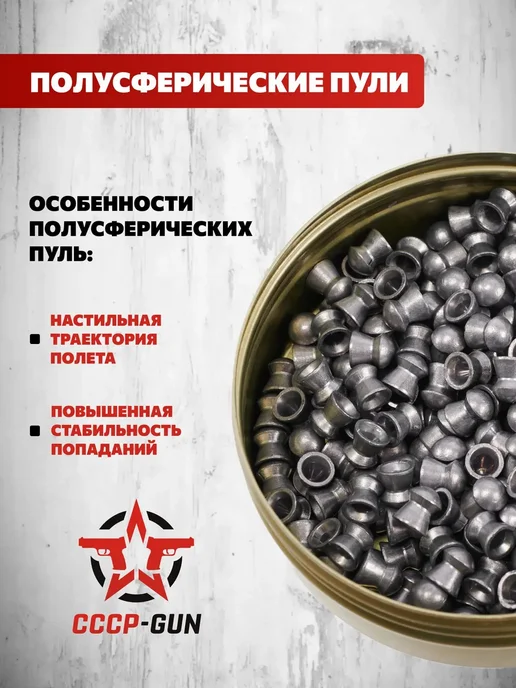Пули пневматические Rifle Diabolo Promax 5.5 мм (250 шт, 0.9, 250 шт, фото 3