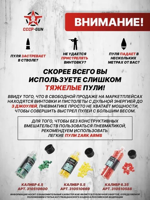 Пули пневматические Rifle Diabolo Promax 5.5 мм (250 шт, 0.9, 250 шт, фото 5