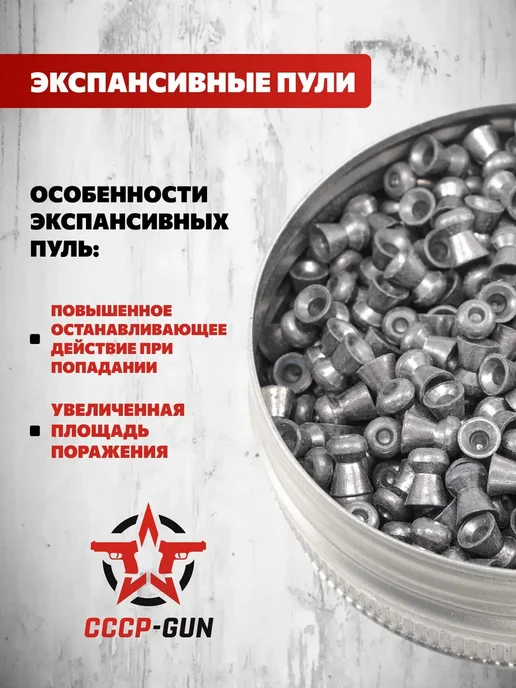H&N Пули пневматические Baracuda Hunter 4.5 мм (400 шт, 0.67, 400 шт, фото 3