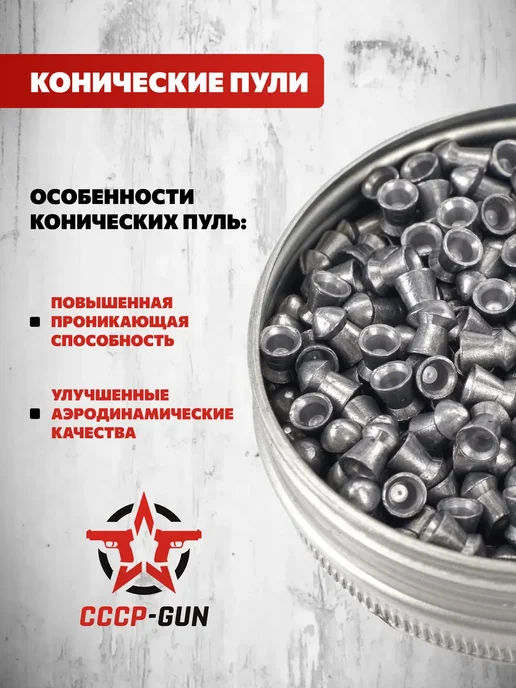 SpotOn Пули пневматические Disechi Pointed 4.5 мм (0.63 г, 4, 0,63 г, фото 4