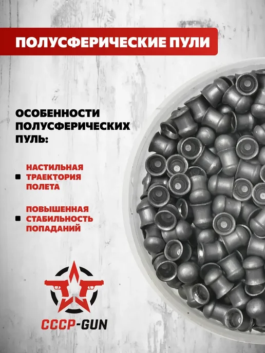 Люман Пули пневматические Classic Pellets Light 4.5 мм (400, вариант, фото 2
